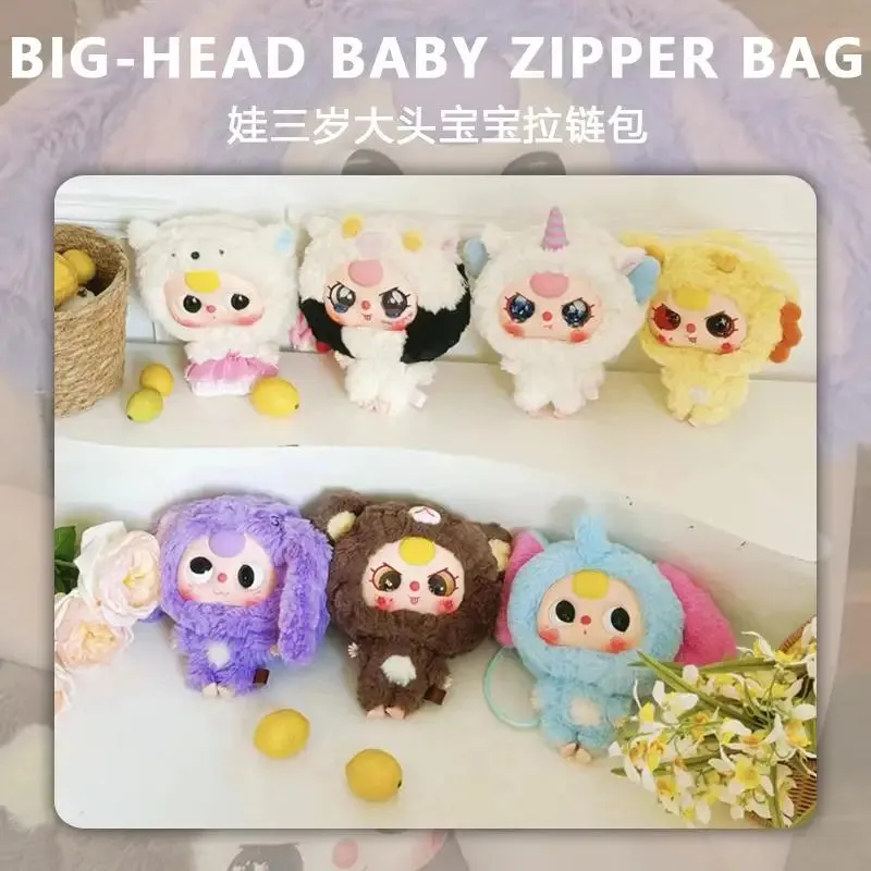 Genuine Baby Three Big-Head Zipper Bag Vinyl Blind Box – Trendy Collector's Mystery Gift