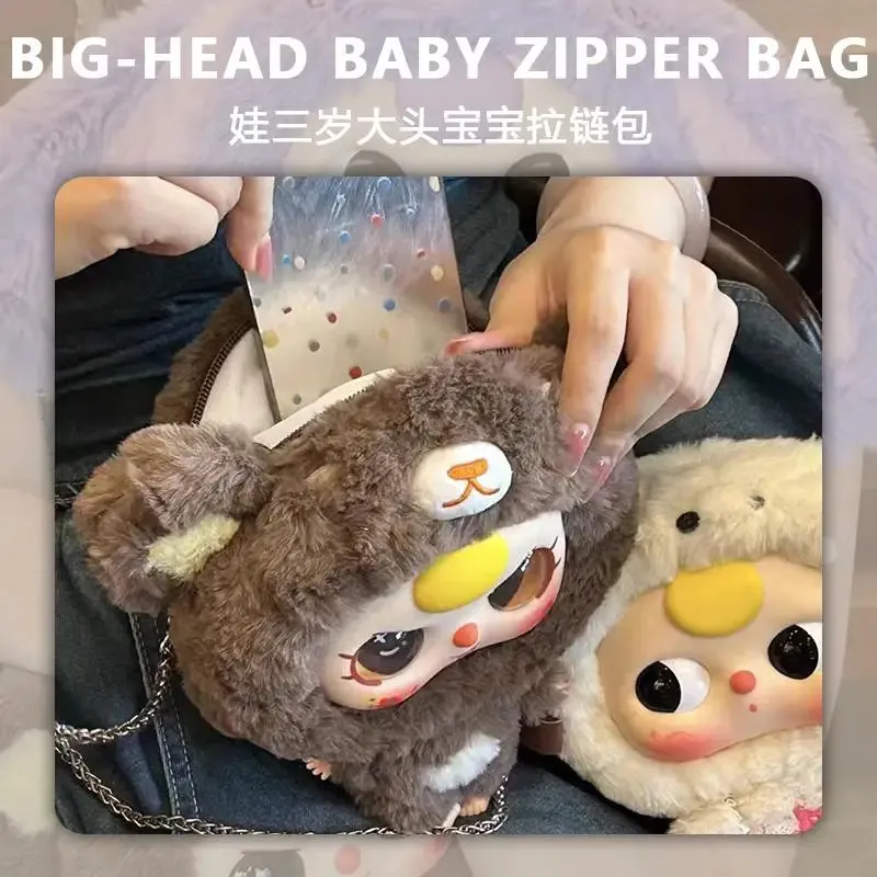 Genuine Baby Three Big-Head Zipper Bag Vinyl Blind Box – Trendy Collector's Mystery Gift