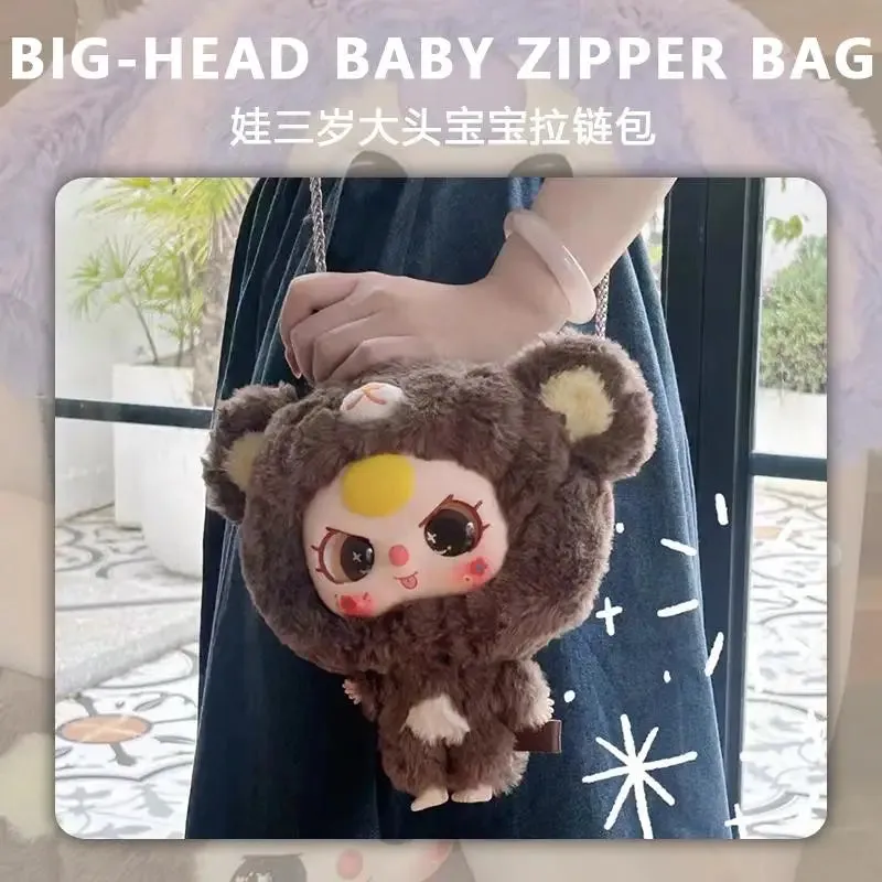 Genuine Baby Three Big-Head Zipper Bag Vinyl Blind Box – Trendy Collector's Mystery Gift