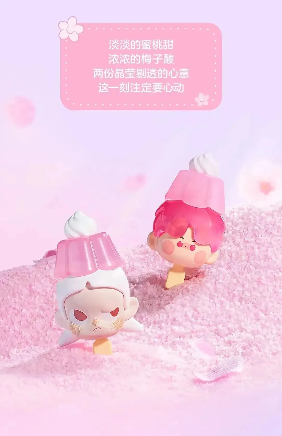 POP MART POP Bean Sweet Sakura Series - Mini Action Figures for Collectors & Gifts